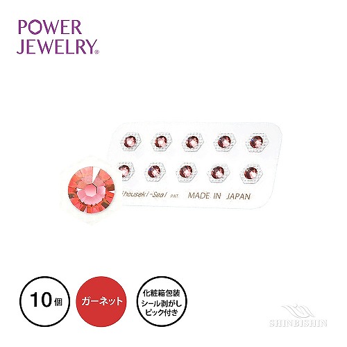 パワージュエリー　誕生石(1月ガーネット)