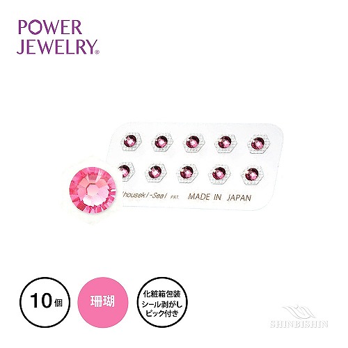 パワージュエリー　誕生石(3月珊瑚)