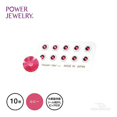 パワージュエリー　誕生石(7月ルビー)