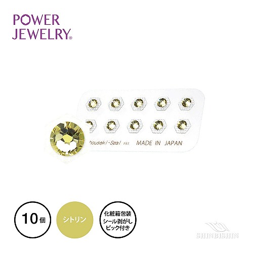 パワージュエリー　誕生石(11月シトリン)