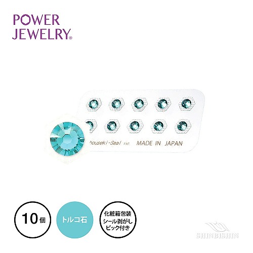 パワージュエリー　誕生石(12月トルコ石)