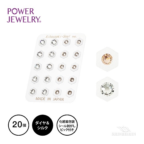 パワージュエリー　マルチカラー(ダイヤ&シルク小)20個付