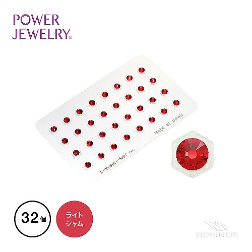 パワージュエリー　スペシャル(ライトシャム)32個付