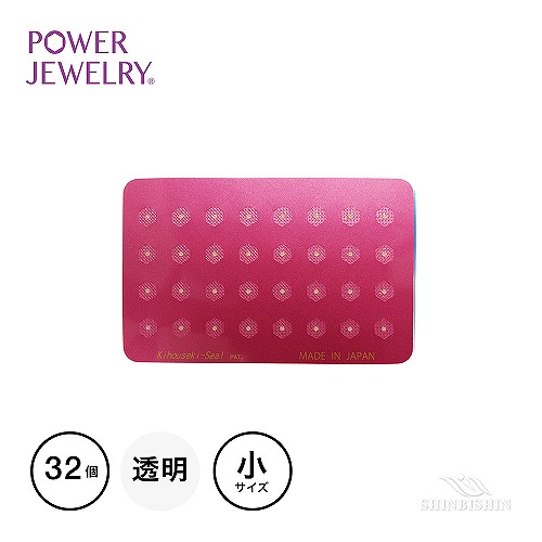 パワージュエリー　貴宝石ベースシート