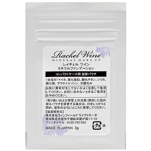 レイチェルワイン　ミネラルファンデーション3gコンパクト用